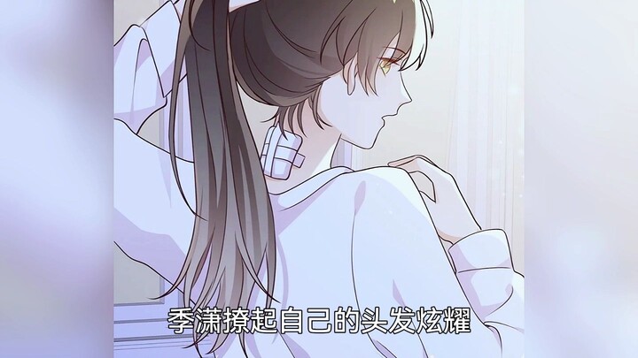 魏轻语给季潇上药