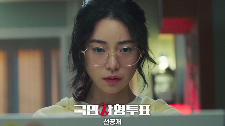 [Subtitle Mandarin] Drama Korea "National Death Penalty Vote" merilis trailer pendek pada 8.10 (dibi