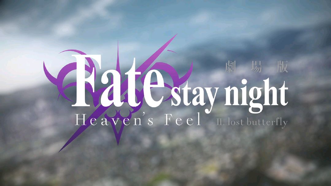 Buy Fate/stay night [Heaven's Feel] II. lost butterfly (English Dubbed  Version) - Microsoft Store