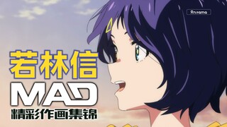 细腻演技的贯彻者，《奇蛋物语》动画监督——原画师若林信作画MAD【大师级原画师MAD补完计划】