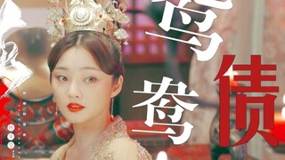 【灵魂摆渡 · 怨偶群像】 “人人皆杀所爱 因此得以苟活”