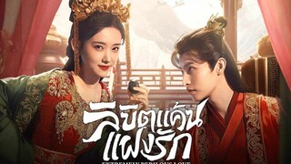 ตอนที่ 1