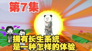 第7集无量秘境百败仙尊传承