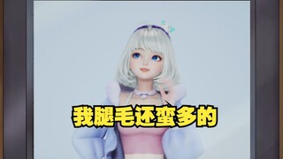 我腿毛还蛮多的其实 没有刻意去剃啦【星瞳】