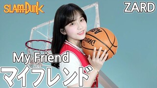 ZARD - My Friend マイ フレンド cover 슬램덩크 ED【 SLAM DUNK（スラムダンク）】 Original Ver. cover by HyeonJi Park 박현지