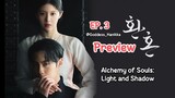 Alchemy of Souls: Light & Shadow (Ep. 3 Preview) (Raw)