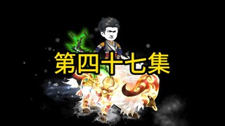 《站桩射手》47