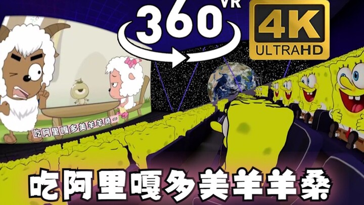 【360°VR】Eat Aliga Duomei Sheep Mulberry~
