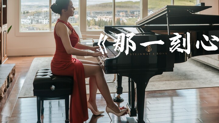 The wandering heart has lasted for a long time "At that moment" super gentle piano version [Xu Ziqi]