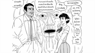 Balbuddy - ปากแห่งความจริง  [ฝึกพากย์ไทย/Thai fandub]