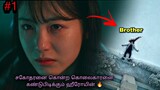 Revenge Of Others 2022 |EP-1| Thriller Kdrama | K-Dramas In Tamil Explanation | Top Ten Dramas | TTD