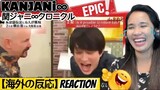 【海外の反応】『関ジャニ∞クロニクル　パスポート取りたいんです』Kanjyani ∞ TV Show (JAPANESE TRY TELEPHONE GAME) REACTION