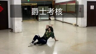 社团爵士考核  Donatella + 7 Rings