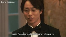 นักสืบหลังมื้อค่ำ EP05