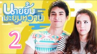 nai yim mayom waan 2 indo