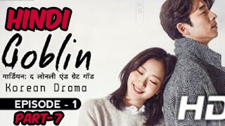 Goblin :The Lonely and Great God (Episode -1) (Part- 7) Urdu-Hindi Dubbed Eng-Sub #Kdrama #PJKdrama