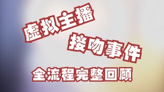 【伊菲丨kuri丨七饭丨蟹老板】接吻……