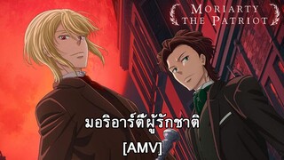 Moriarty the Patriot - Who Is The traitor (ใครคือผู้ทรยศ) [AMV]