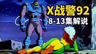 《X战警92》8-13集解说：天启降临，逆转未来金刚狼死亡