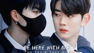 ยูฮัน & ยอนอู ที่นี่กับฉัน +1×4