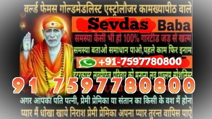 91 7597780800 VashiKaran Mantra,Black Magic-love spells,Vashikaran Specialist Guwahati