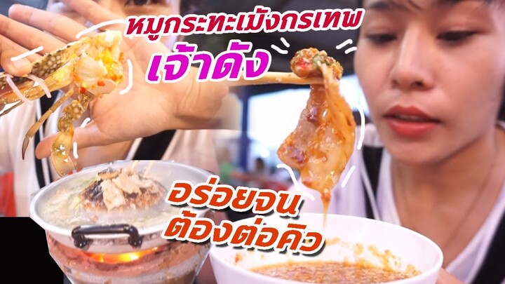 หมูกระทะที่อร่อยที่สุด