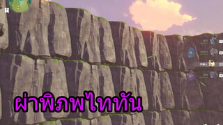 ผ่าพิภพไททัน