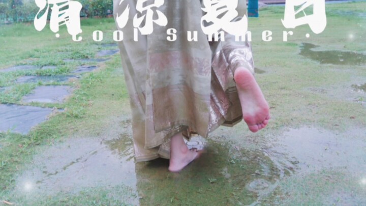 踩水玩，清清凉凉的很舒服，夏日雨后马面裙穿搭