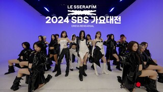 LE SSERAFIM 2024 SBS 歌谣大典 Dress Rehearsal