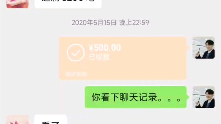 在北京，一个欠我5000元4年了还没还清的傻姑娘。