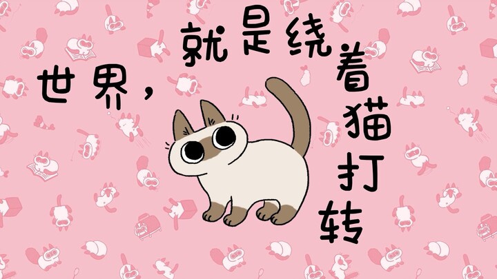 [Siamese Cat Adonis] Animasi Adonis dan Paper Bag Episode 14 (Dia adalah kucing kecil yang menyukai 
