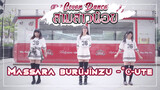 【Cover Dance】สามสาวน้อย GIF เต้นเพลง Massara burūjīnzu - ℃-ute