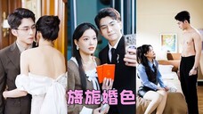 【FULL】Before the engagement, she found out that he was just playing around - Phụ đề tiếng Việt