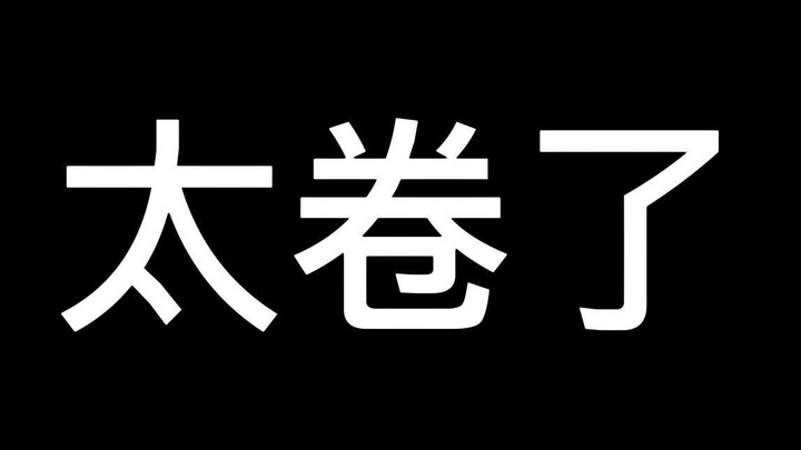 纯路人现在虚拟男团都这么卷了吗？