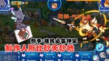 Rock Kingdom: PVE Divine Pet Producer Sibi’s Star Tower Sixth Floor Play Method at the Beginning of 