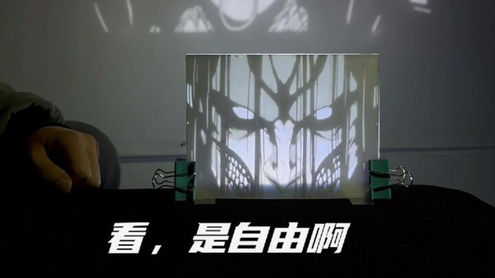 是自由啊
