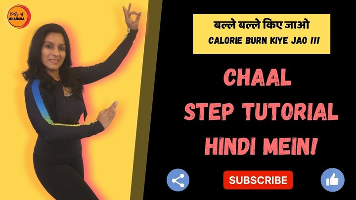 Learn Bhangra on Dhol| Bhangra Basics| Chaal | Moor Chaal | BollyBhangra | ढोल बीट्स | Easy Steps |