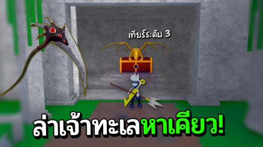 King Legacy เปิดกล่องมังกรเทีย3มีโอกาสได้เคียวจริงไหม!