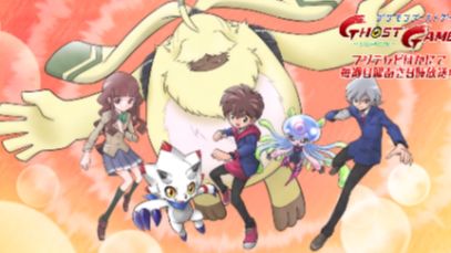 Digimon Ghost Game - episode 4 - BiliBili