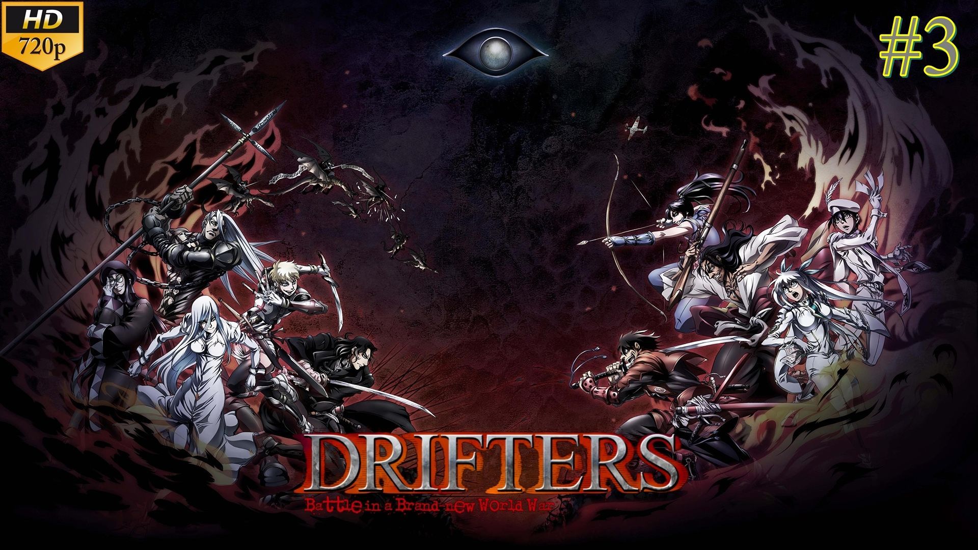 Drifters EP. 3 [1080p] - BiliBili