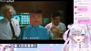 日V看《百变星君》如何恢复星爷的身体名场面