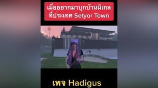 มาเจอพี่มิเกลได้นะค้าบ หรือจะมาเล่นก็ได้ setyortown ประเทศsetyortown มิเกล มิเกลมัวเเห่งเกาะกระโหล่ก🙊🙈 fivemroleplay fivemrp fivem gta5 gtav fivem