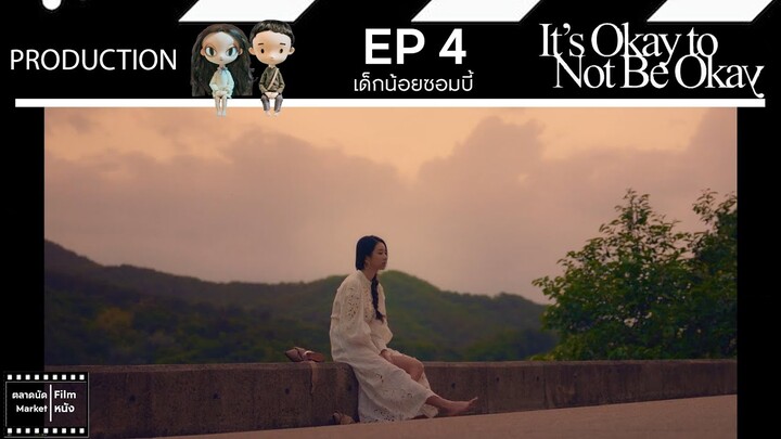 เรื่องหัวใจ ไม่ไหวอย่าฝืน || It's Okay to Not Be Okay || EP 4 (เล่าเรื่อง) || ตลาดนัดหนัง(ซีรี่ย์)