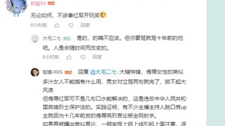 【罗小黑】既然你选择开战了，那我就跟你打到底！就罗小黑粉头的个人恩怨，及其一批高提纯度粉丝的评论