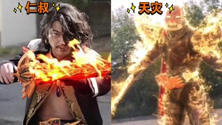 Comparison between the transformations of Uncle Ren’s Phoenix and the Catastrophic Phoenix!