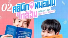 🇹🇭(2025) Near Clinic, Near My Heart EPISODE 2 | Mini Series