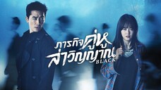 ภารกิจคู่หูล่าวิญญาณ (2017) EP.1