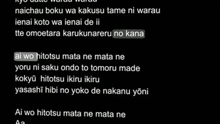 lagu (tada koe hitotshu)