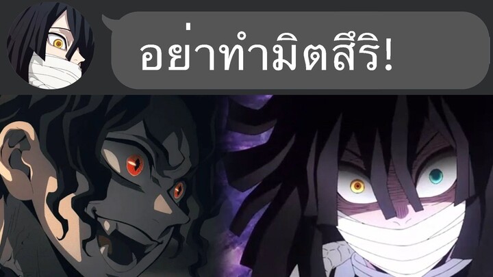 ศึกตัดสิน โอบาไน vs มุซัน...