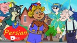 پینوکیو  | Persian Fairy Tales | Persian Kids Story 2022 | Pinocchio 2022